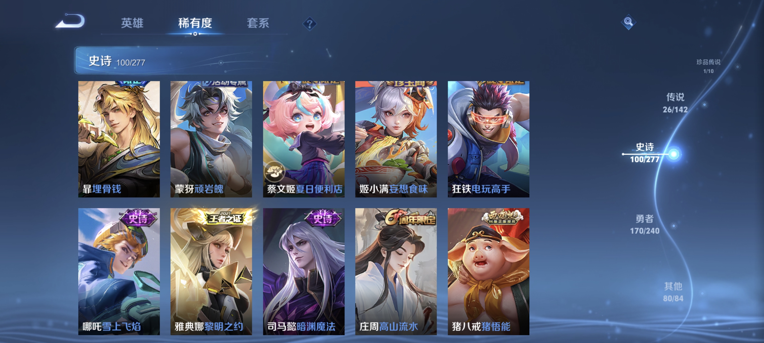 WZLX4293413王者荣耀账号详情图11