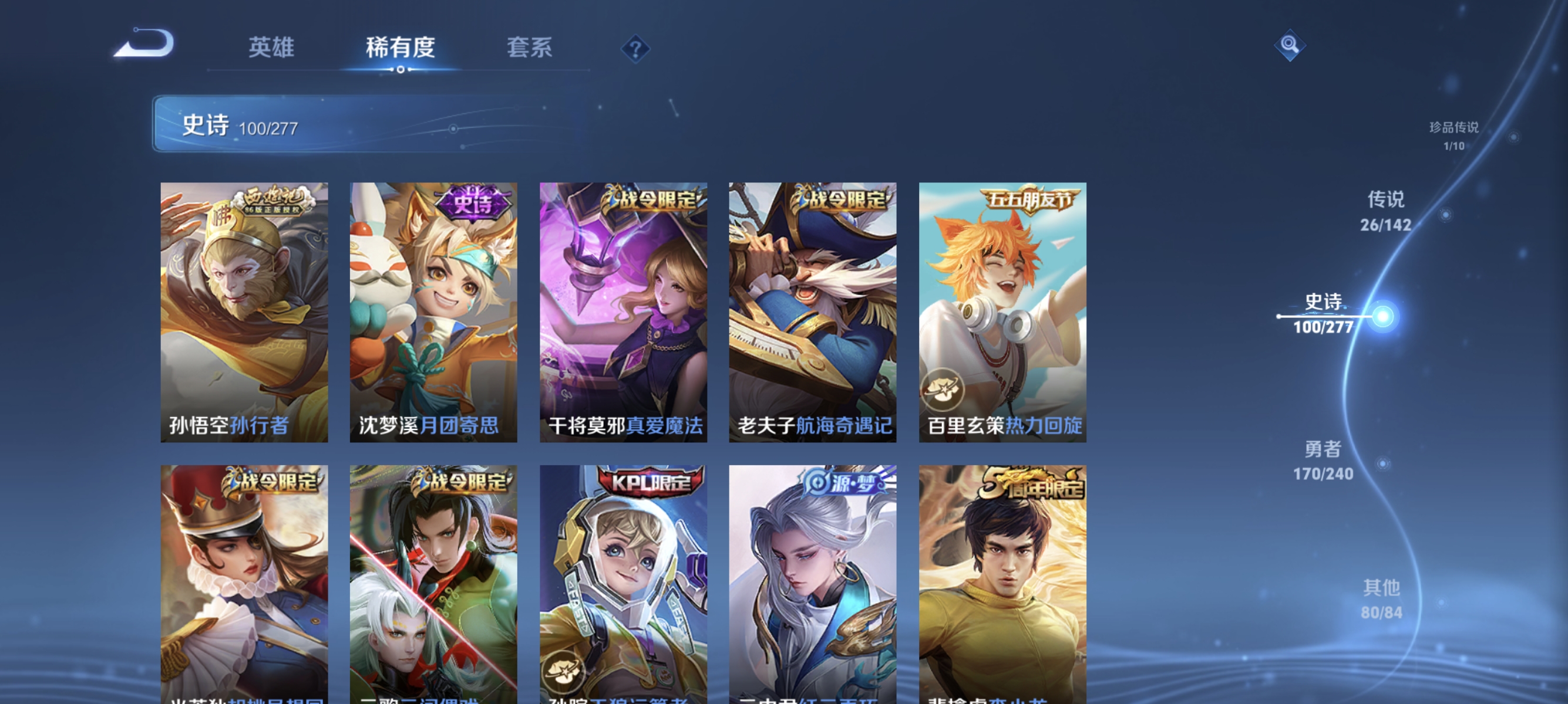 WZLX4293413王者荣耀账号详情图12