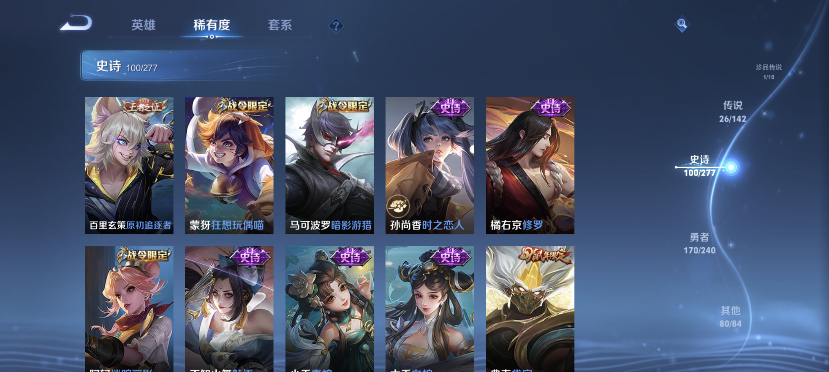 WZLX4293413王者荣耀账号详情图13