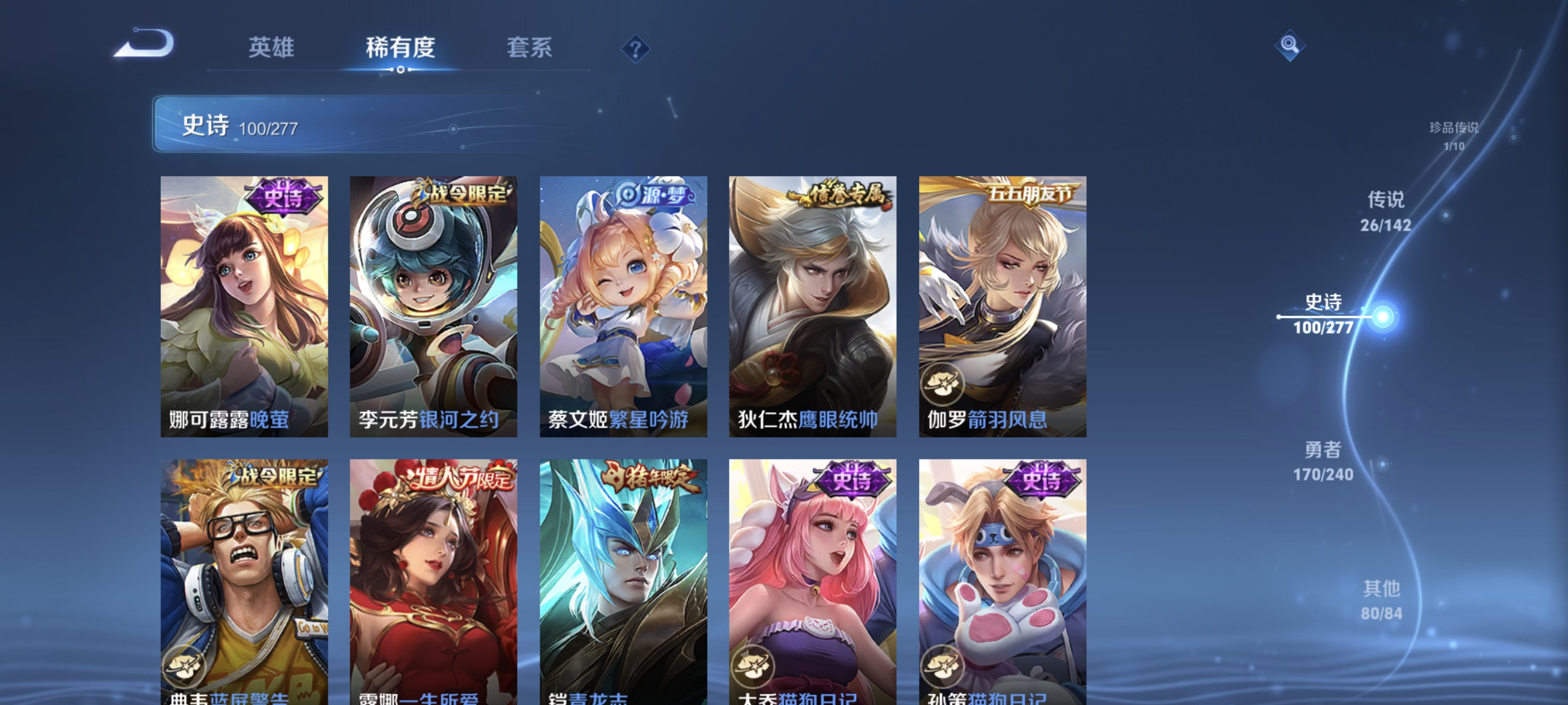 WZLX4293413王者荣耀账号详情图14