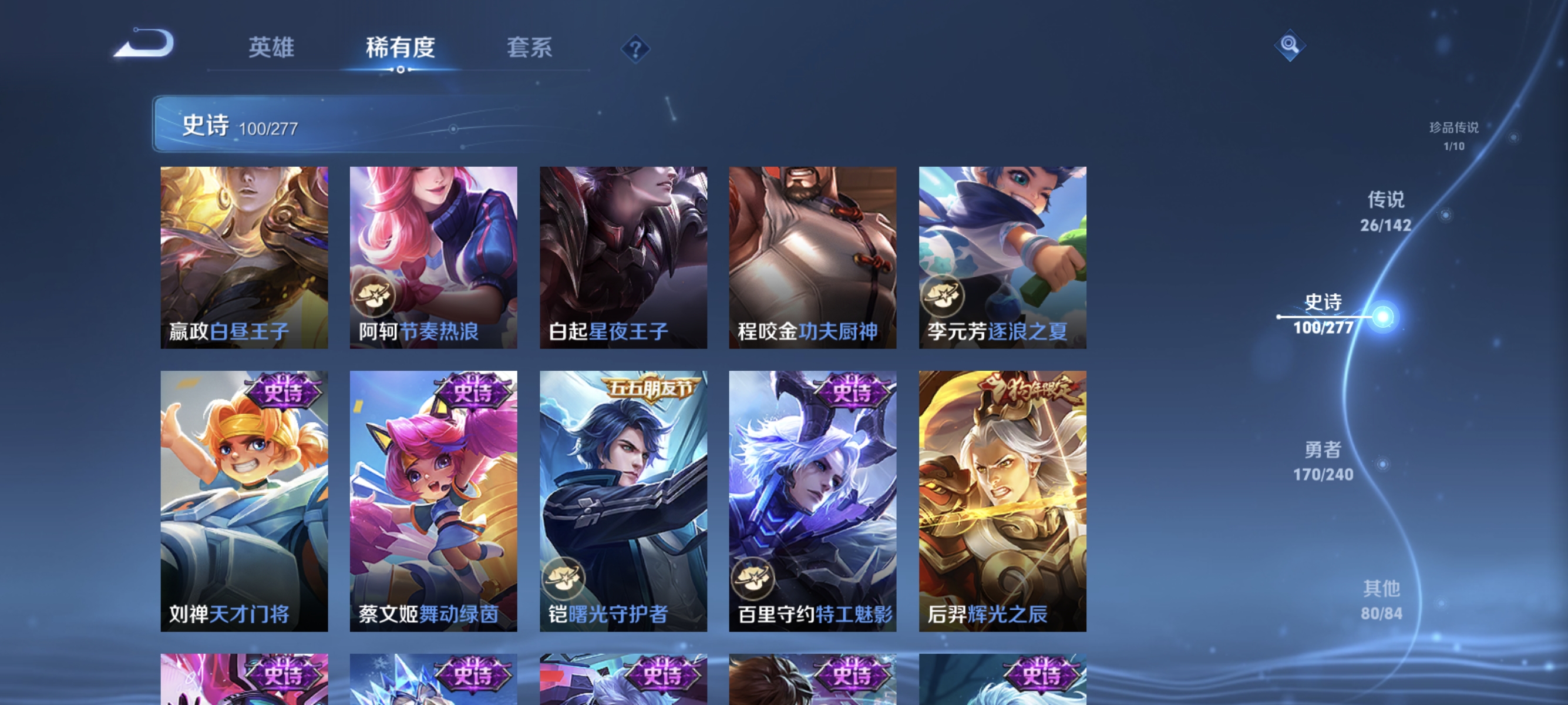 WZLX4293413王者荣耀账号详情图15