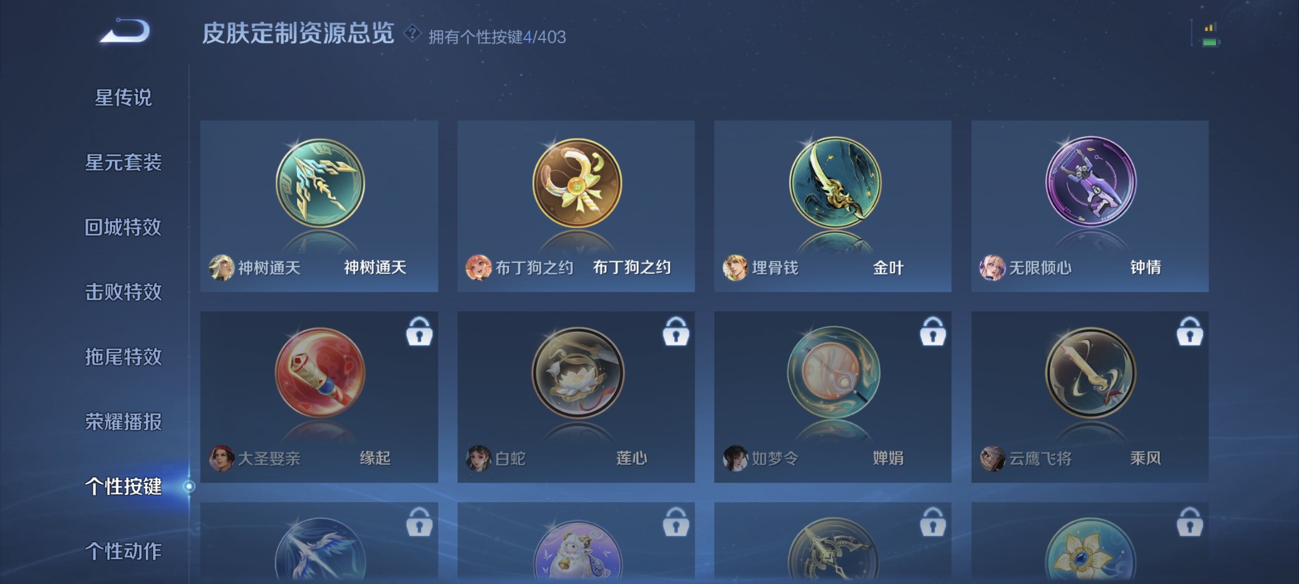 WZLX4293413王者荣耀账号详情图17