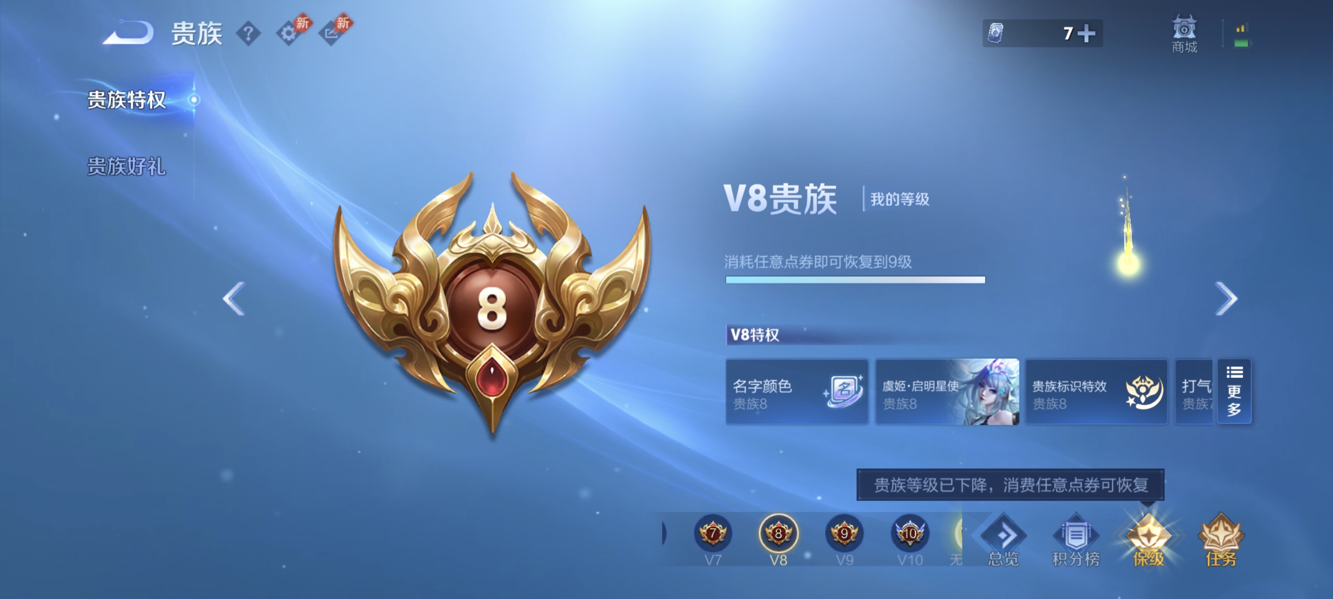 WZLX4293413王者荣耀账号详情图18