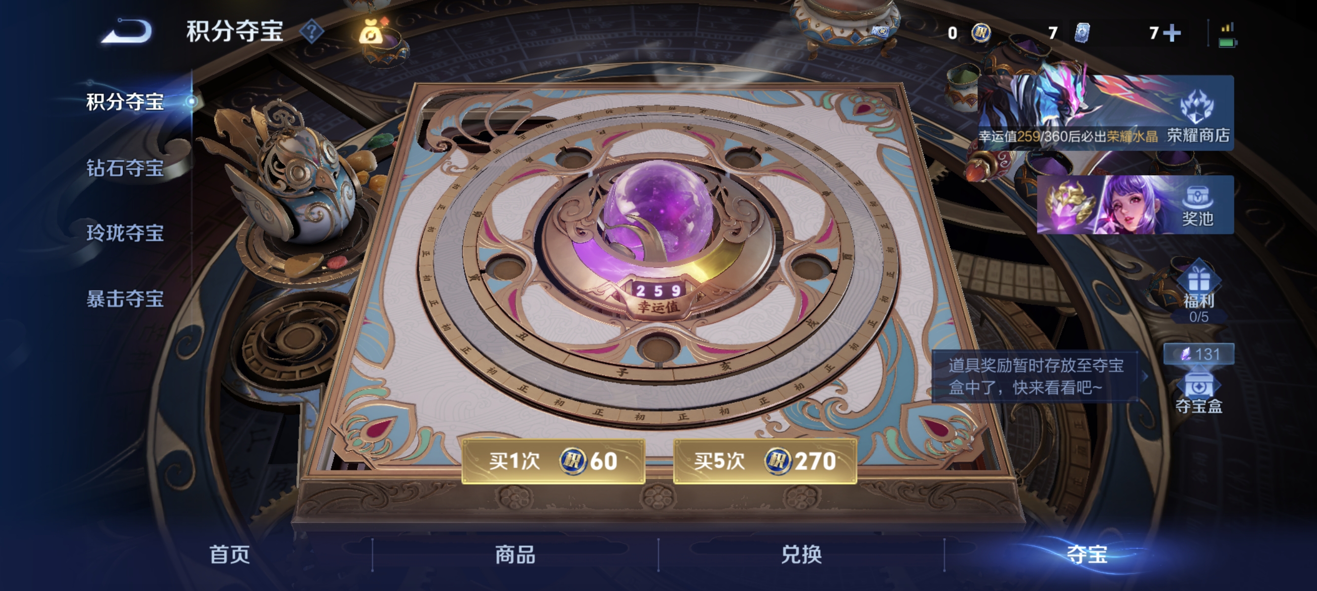 WZLX4293413王者荣耀账号详情图19