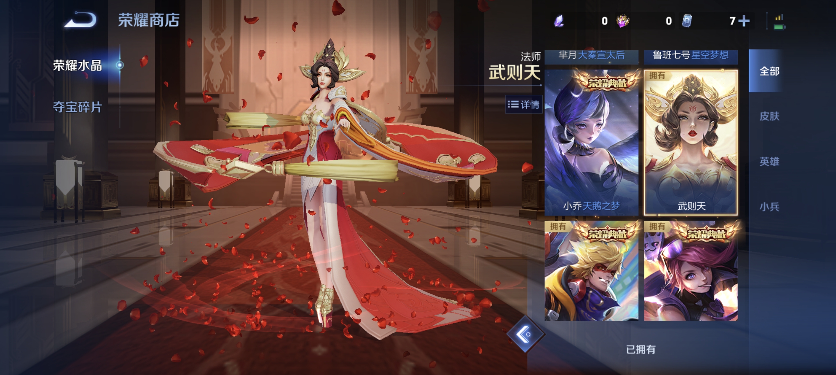 WZLX4293413王者荣耀账号详情图20