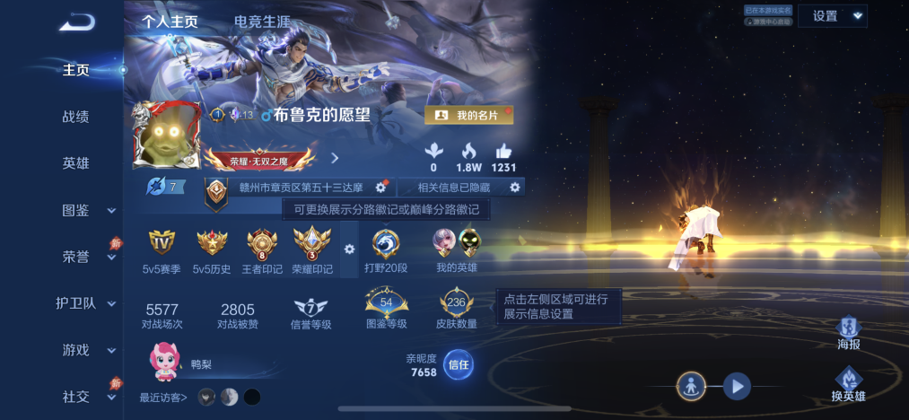 王者荣耀账号苹果QQ【236皮肤1水晶9传说白虎志地狱之眼神威至尊宝】苹果QQ-128英雄-236皮肤【1水晶】 千魇归渊【传说皮肤】神骥·镇沧海 白虎志 愿照·九州拓 鸣野蒿 黄金狮子座 久胜战神 地狱之眼 绛天战甲 