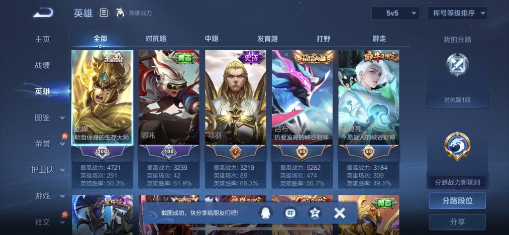 WZLX4293416王者荣耀账号详情图2 WZLX4293416王者荣耀账号详情图2