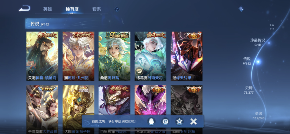 WZLX4293416王者荣耀账号详情图5 WZLX4293416王者荣耀账号详情图5