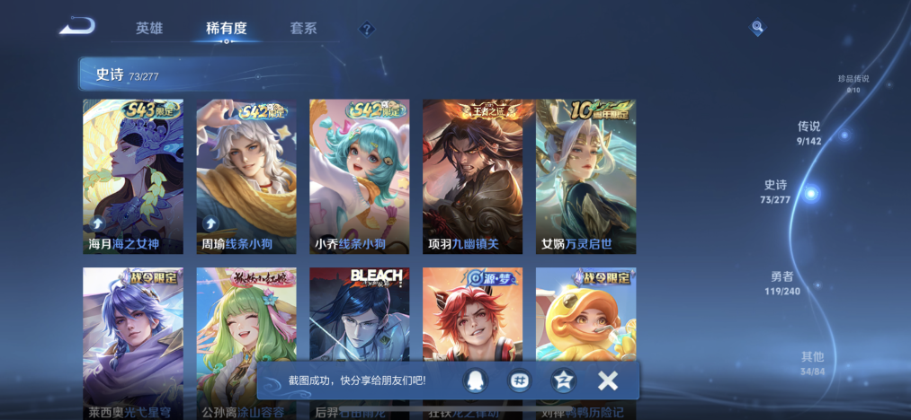 WZLX4293416王者荣耀账号详情图6 WZLX4293416王者荣耀账号详情图6