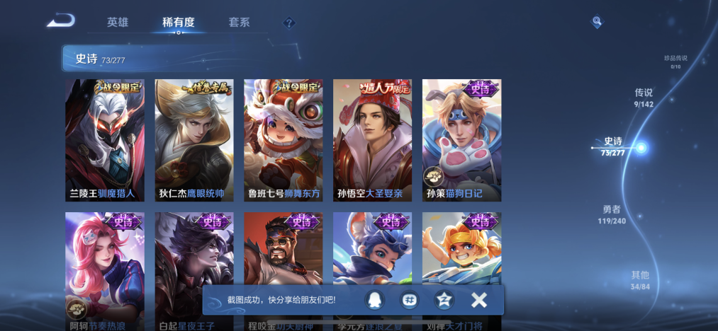 WZLX4293416王者荣耀账号详情图8 WZLX4293416王者荣耀账号详情图8