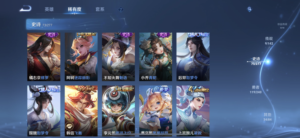 WZLX4293416王者荣耀账号详情图9 WZLX4293416王者荣耀账号详情图9