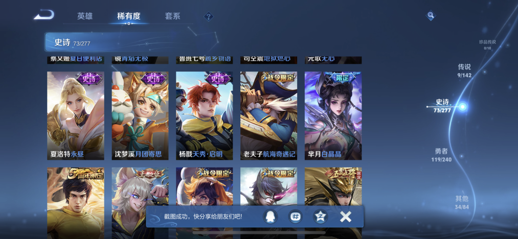 WZLX4293416王者荣耀账号详情图10 WZLX4293416王者荣耀账号详情图10