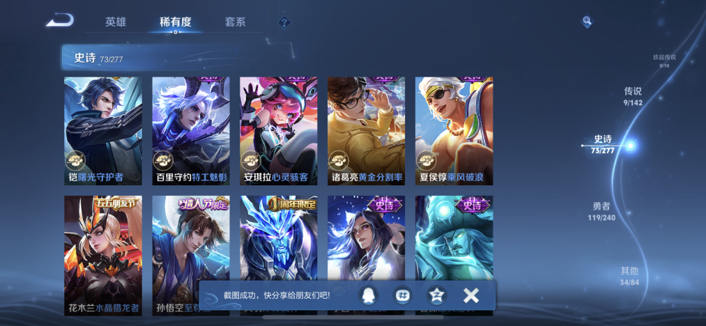 WZLX4293416王者荣耀账号详情图13 WZLX4293416王者荣耀账号详情图13