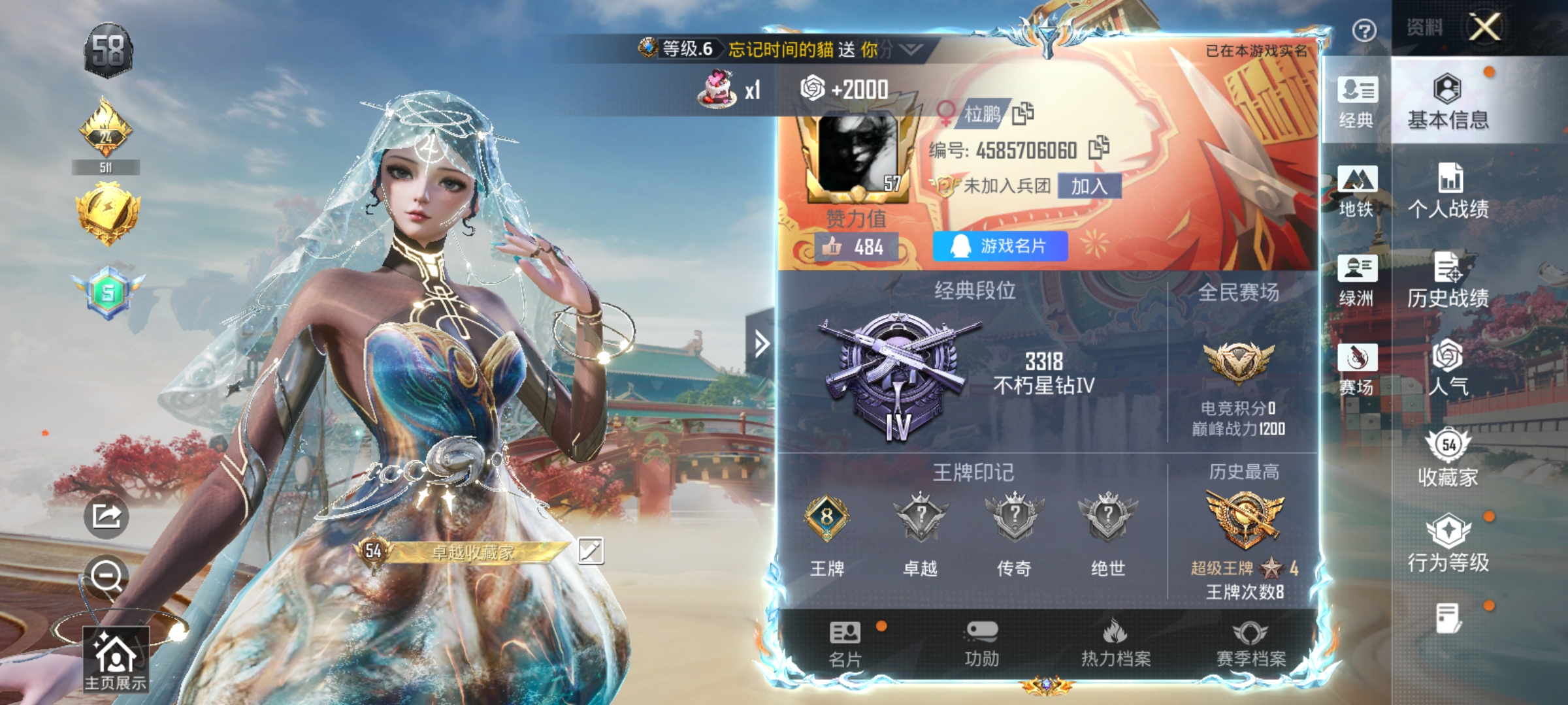 HPLX4166214和平精英账号详情图2