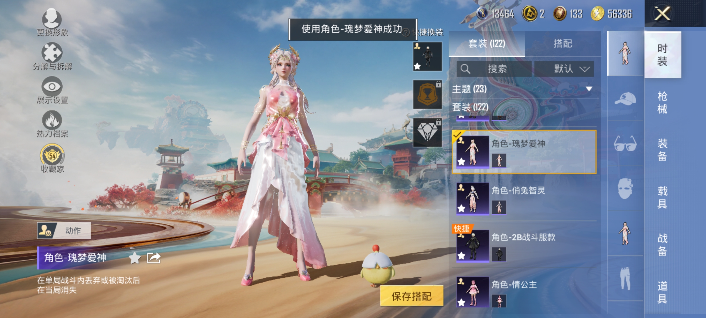 HPLX4166214和平精英账号详情图5