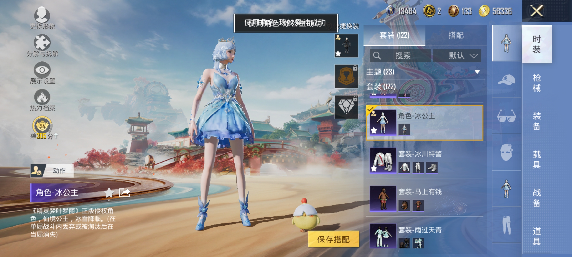 HPLX4166214和平精英账号详情图6