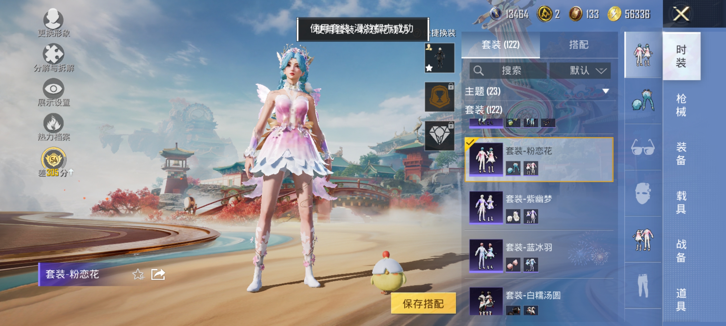 HPLX4166214和平精英账号详情图8