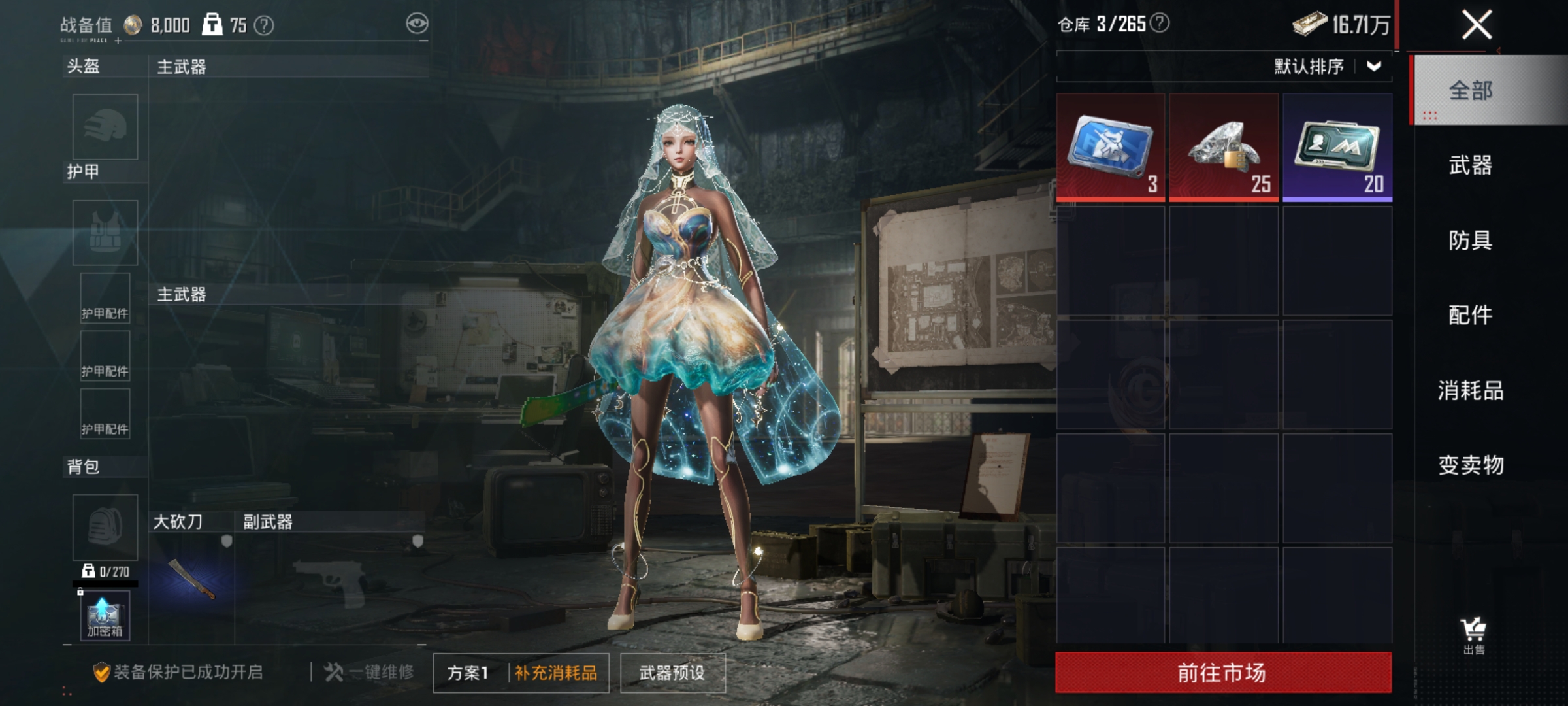 HPLX4166214和平精英账号详情图17