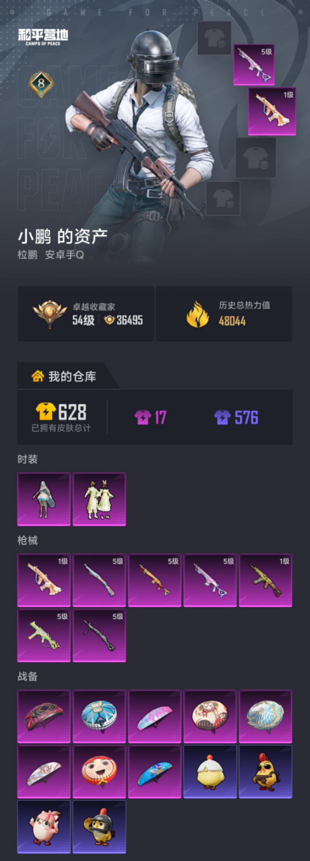 HPLX4166214和平精英账号详情图18