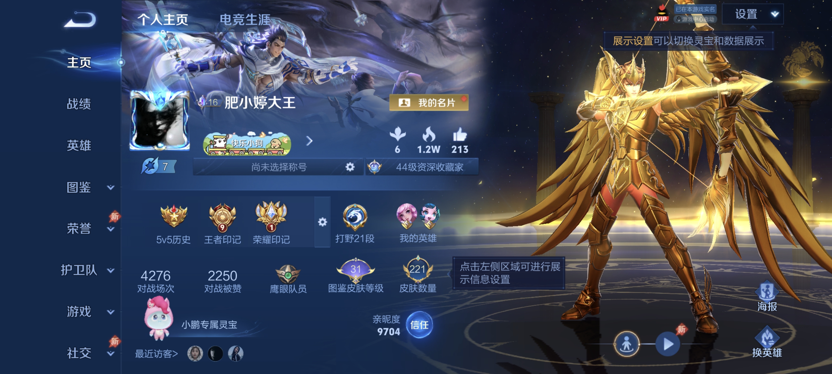 HPLX4166214和平精英账号详情图19