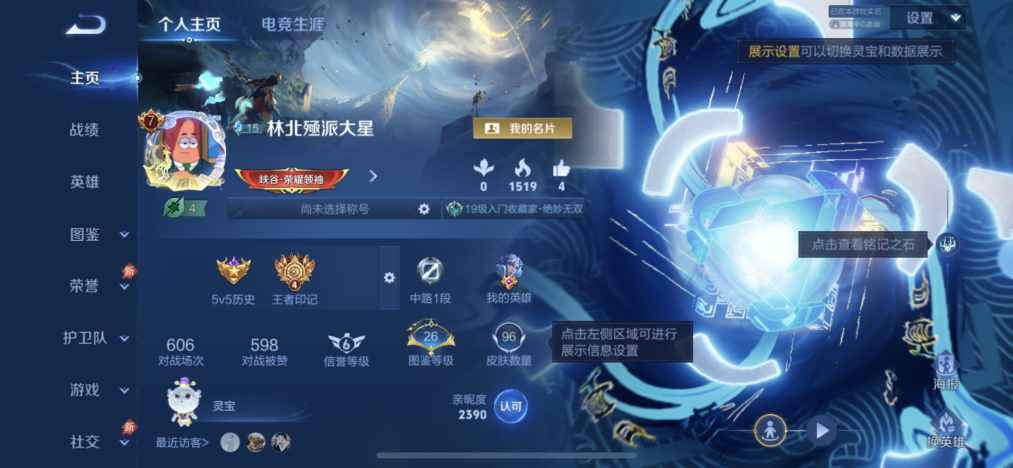 王者荣耀账号苹果QQ【2无双1星元4传说群星魔术团天机白泽地狱之眼】苹果QQ-112英雄-96皮肤【无双皮肤】群星魔术团 天机白泽【星元皮肤】幽冥之眼【传说皮肤】愿照·九州拓 死亡执政官 地狱之眼 永曜之星【史诗皮肤】鸭