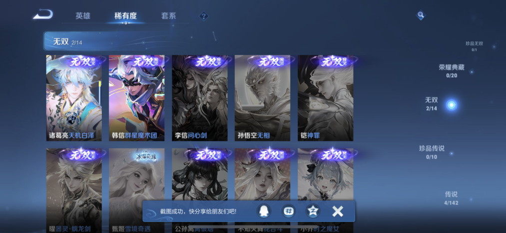 WZLX4293371王者荣耀账号详情图5 WZLX4293371王者荣耀账号详情图5