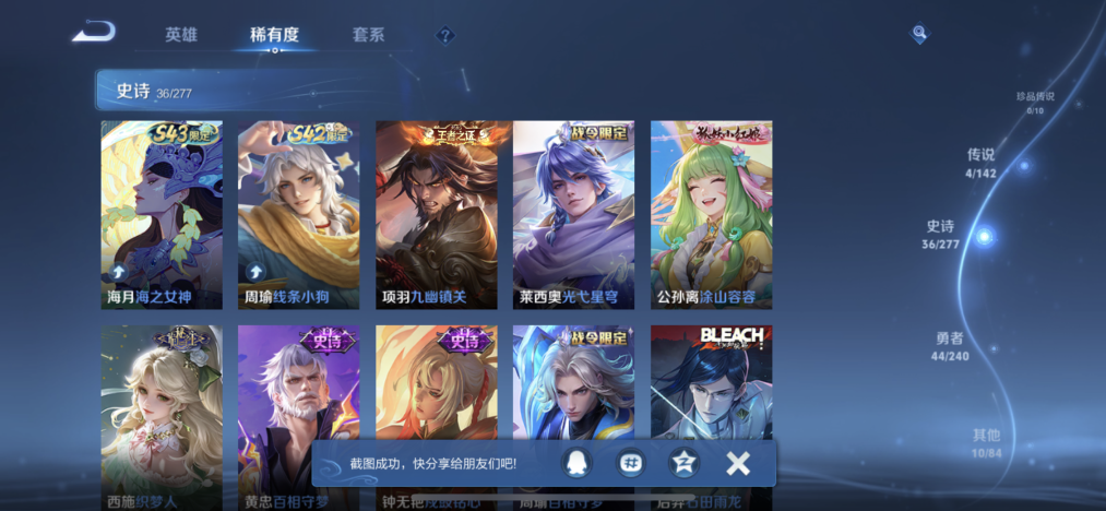 WZLX4293371王者荣耀账号详情图6 WZLX4293371王者荣耀账号详情图6