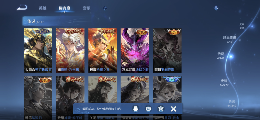 WZLX4293371王者荣耀账号详情图7 WZLX4293371王者荣耀账号详情图7