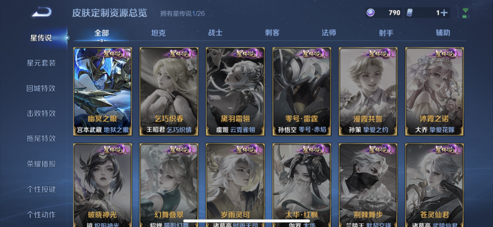 WZLX4293371王者荣耀账号详情图8 WZLX4293371王者荣耀账号详情图8