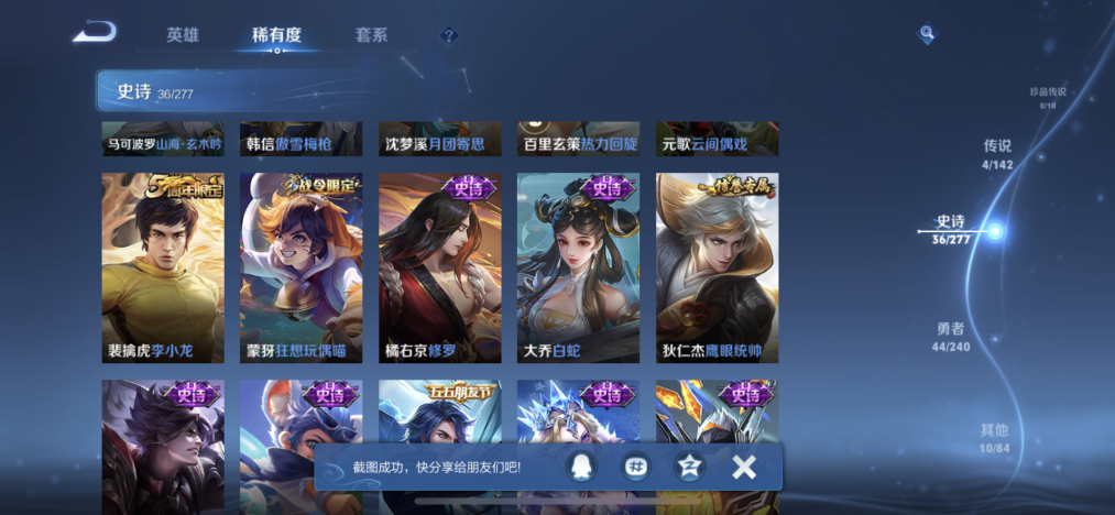 WZLX4293371王者荣耀账号详情图9 WZLX4293371王者荣耀账号详情图9