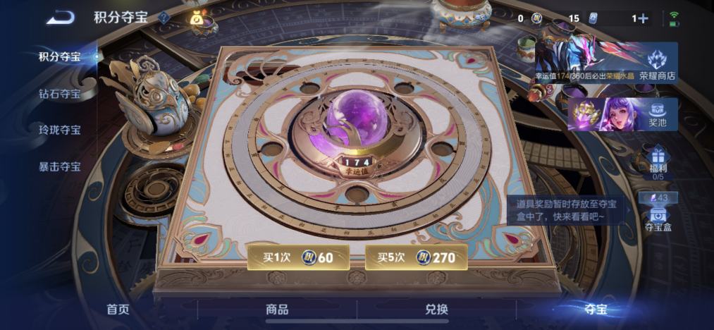 WZLX4293371王者荣耀账号详情图10 WZLX4293371王者荣耀账号详情图10