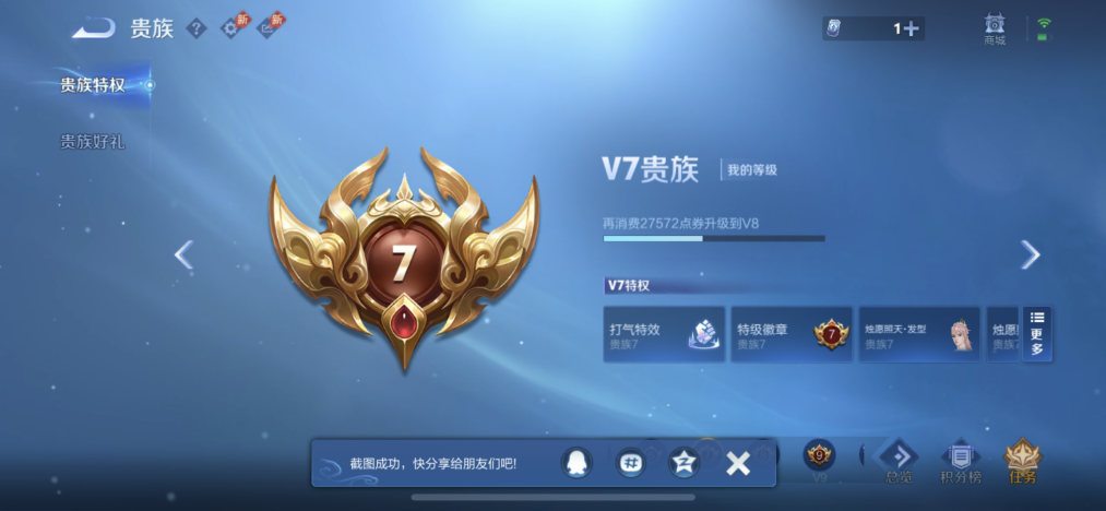 WZLX4293371王者荣耀账号详情图12 WZLX4293371王者荣耀账号详情图12