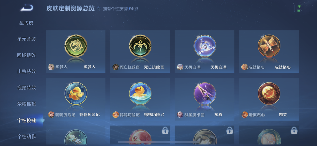 WZLX4293371王者荣耀账号详情图13 WZLX4293371王者荣耀账号详情图13