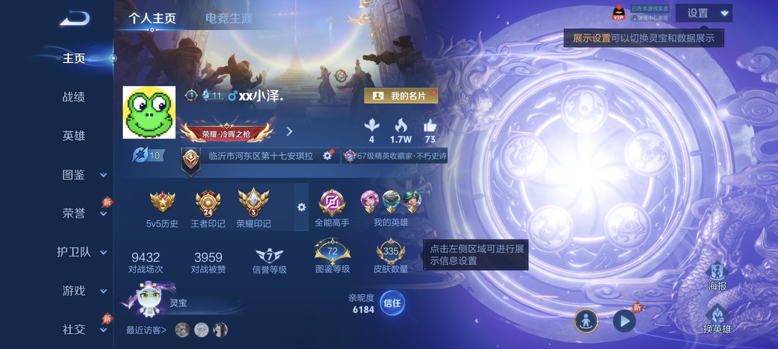 王者荣耀账号安卓QQ【335皮肤1水晶2星元6传说白虎志】安卓QQ-129英雄-335皮肤【1水晶】 鸣剑·曳影【星元皮肤】幽冥火 幽冥之眼 【传说皮肤】神树通天 白虎志 愿照·岁时盈 鸣野蒿 无双飞将 地狱火【史诗皮肤