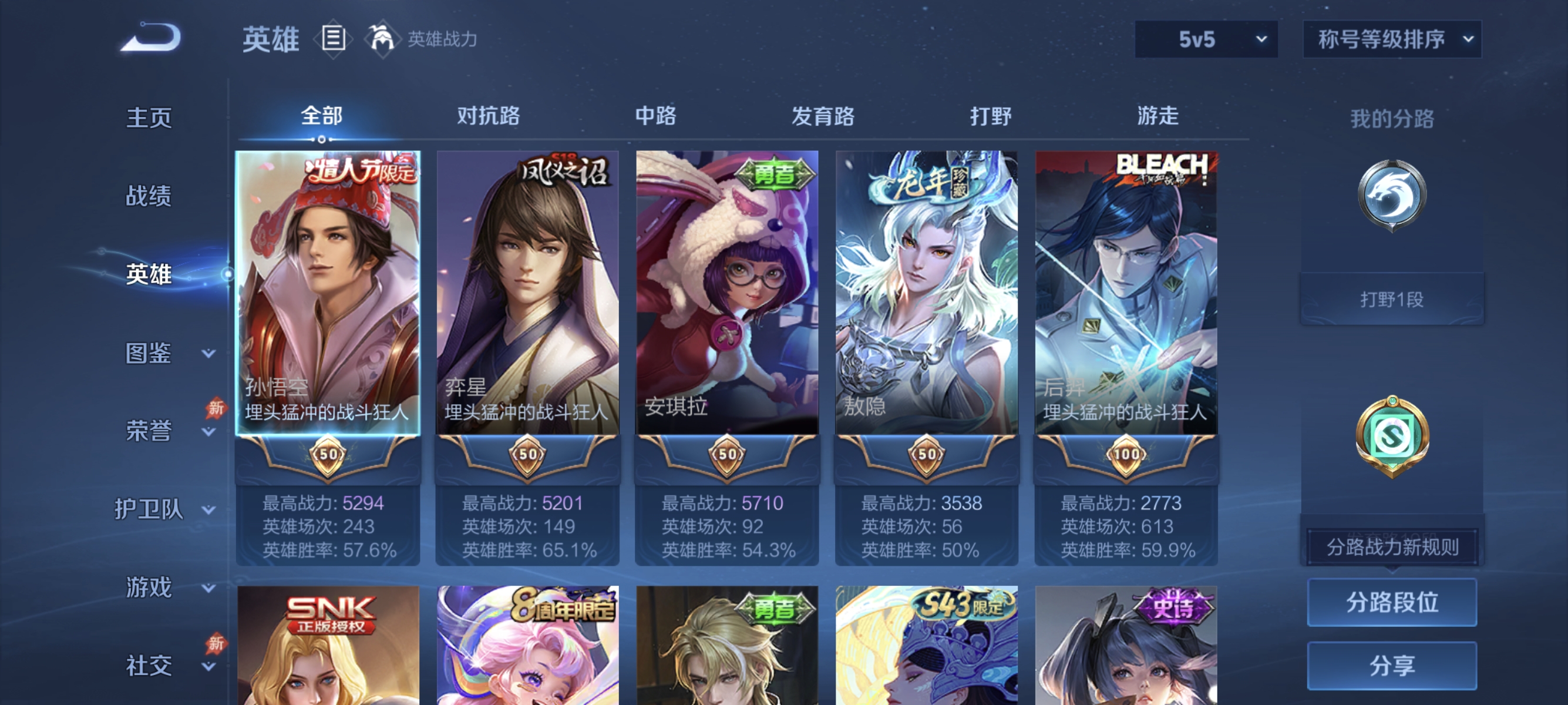 WZLX4293399王者荣耀账号详情图2