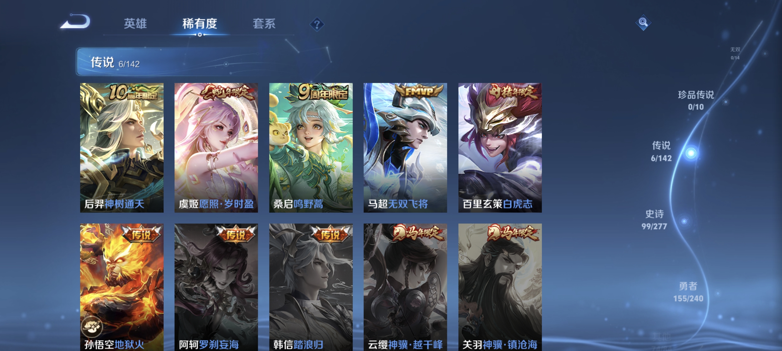 WZLX4293399王者荣耀账号详情图5