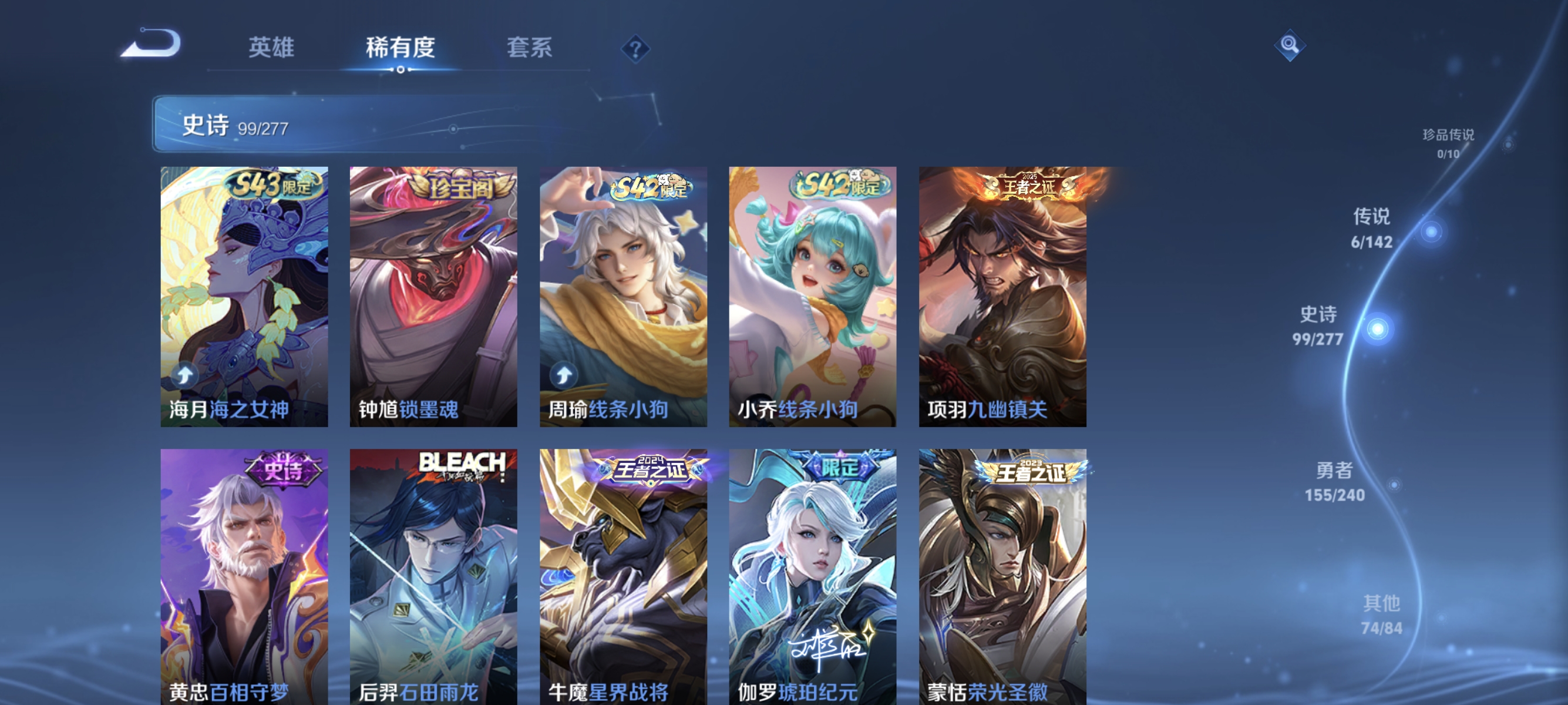 WZLX4293399王者荣耀账号详情图6