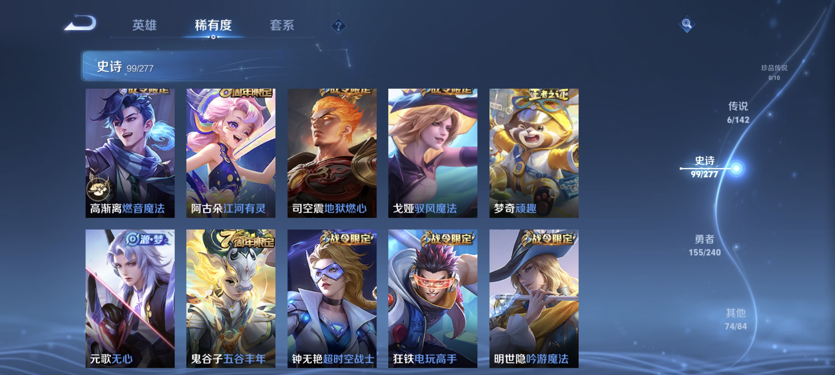 WZLX4293399王者荣耀账号详情图7