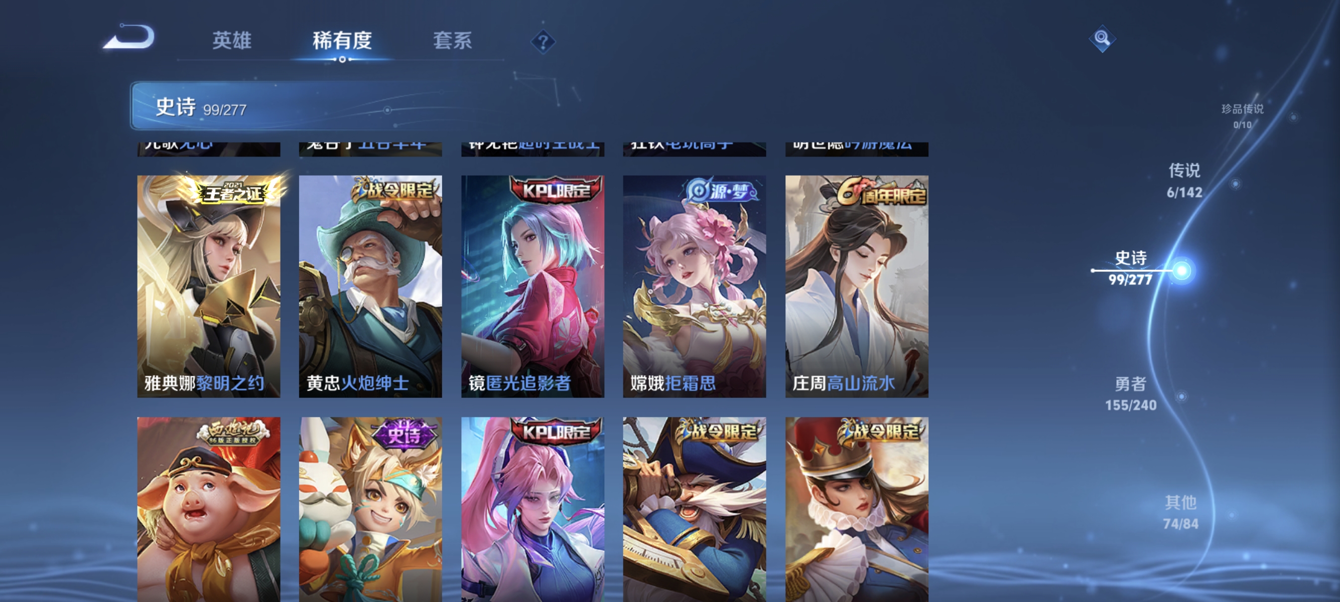 WZLX4293399王者荣耀账号详情图8