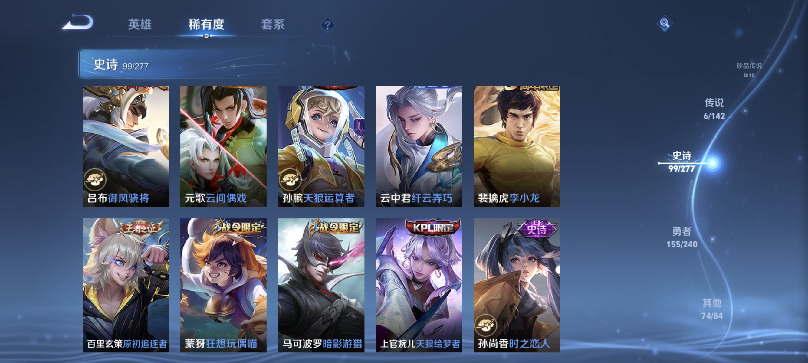 WZLX4293399王者荣耀账号详情图9