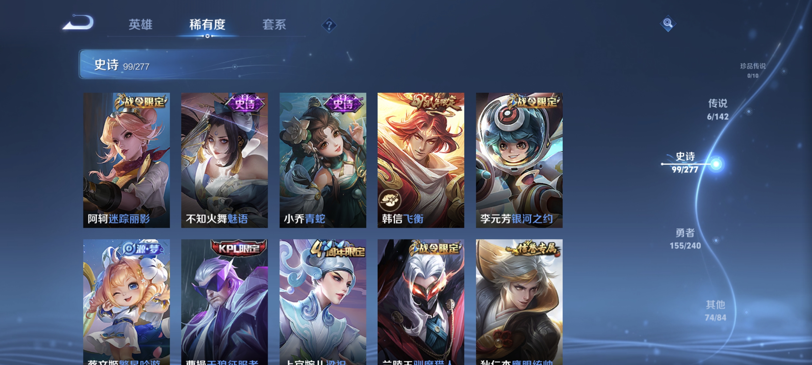 WZLX4293399王者荣耀账号详情图10