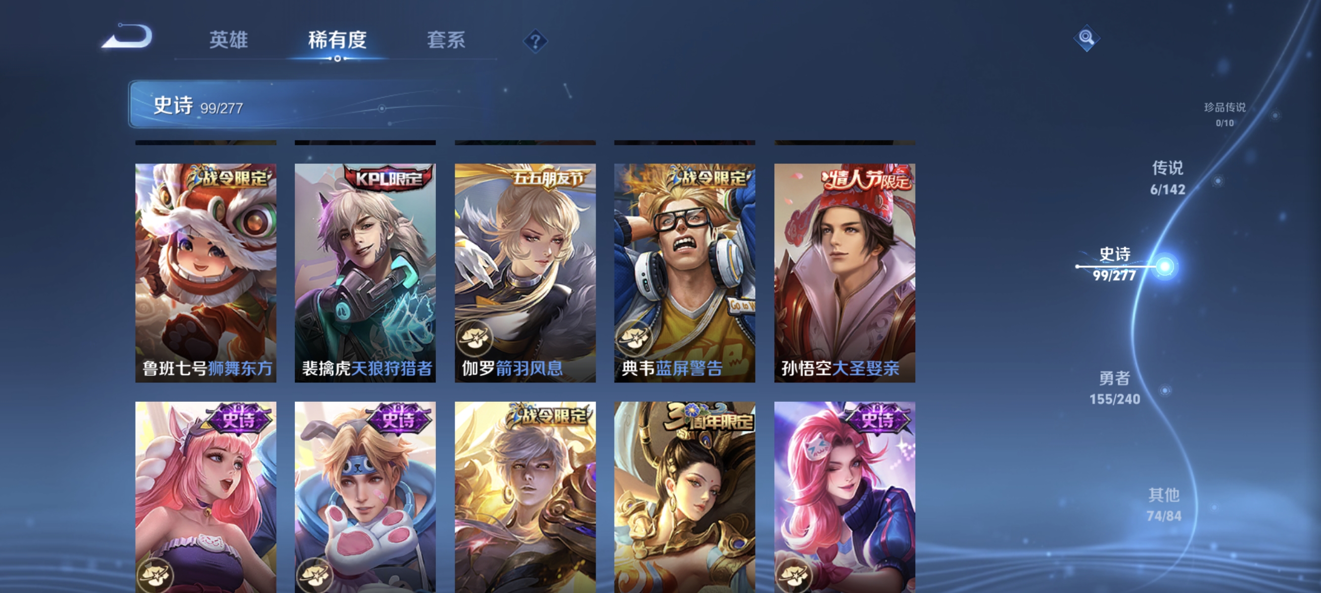 WZLX4293399王者荣耀账号详情图11