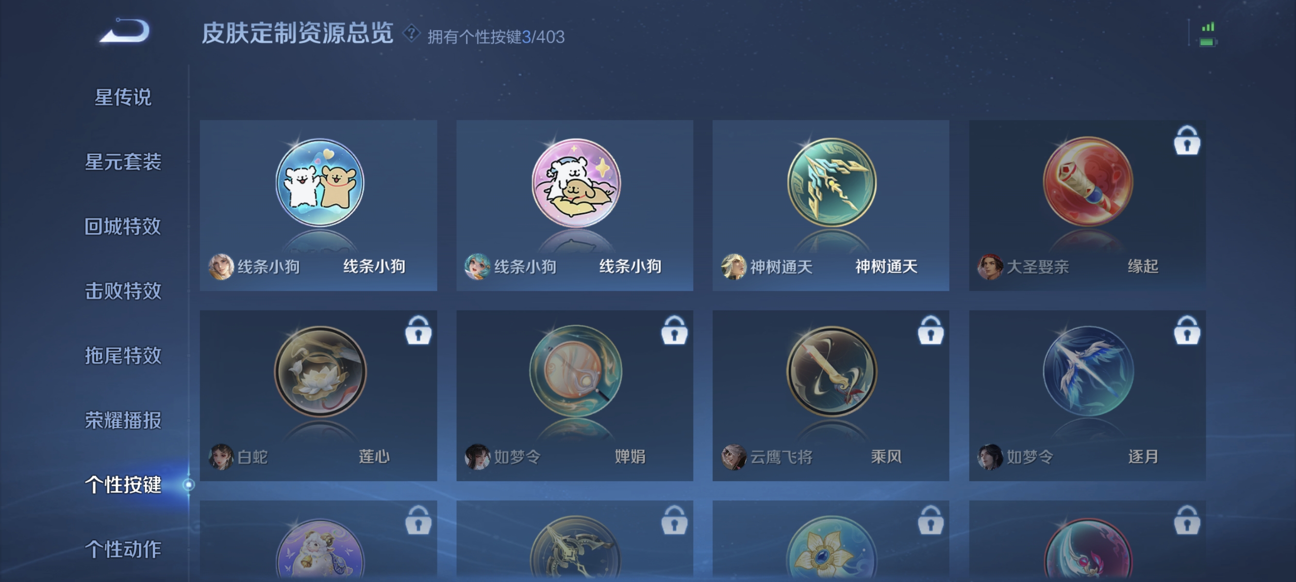 WZLX4293399王者荣耀账号详情图13