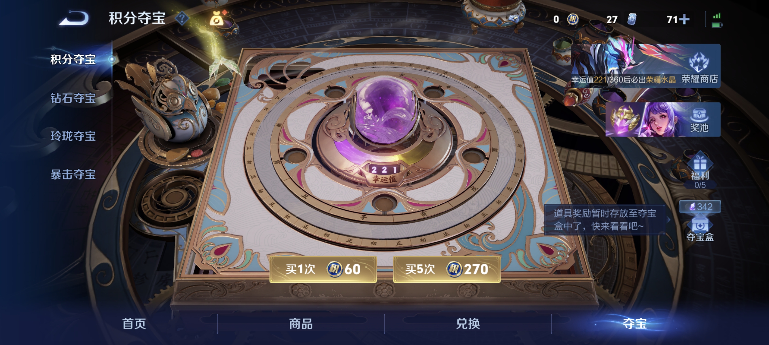 WZLX4293399王者荣耀账号详情图15