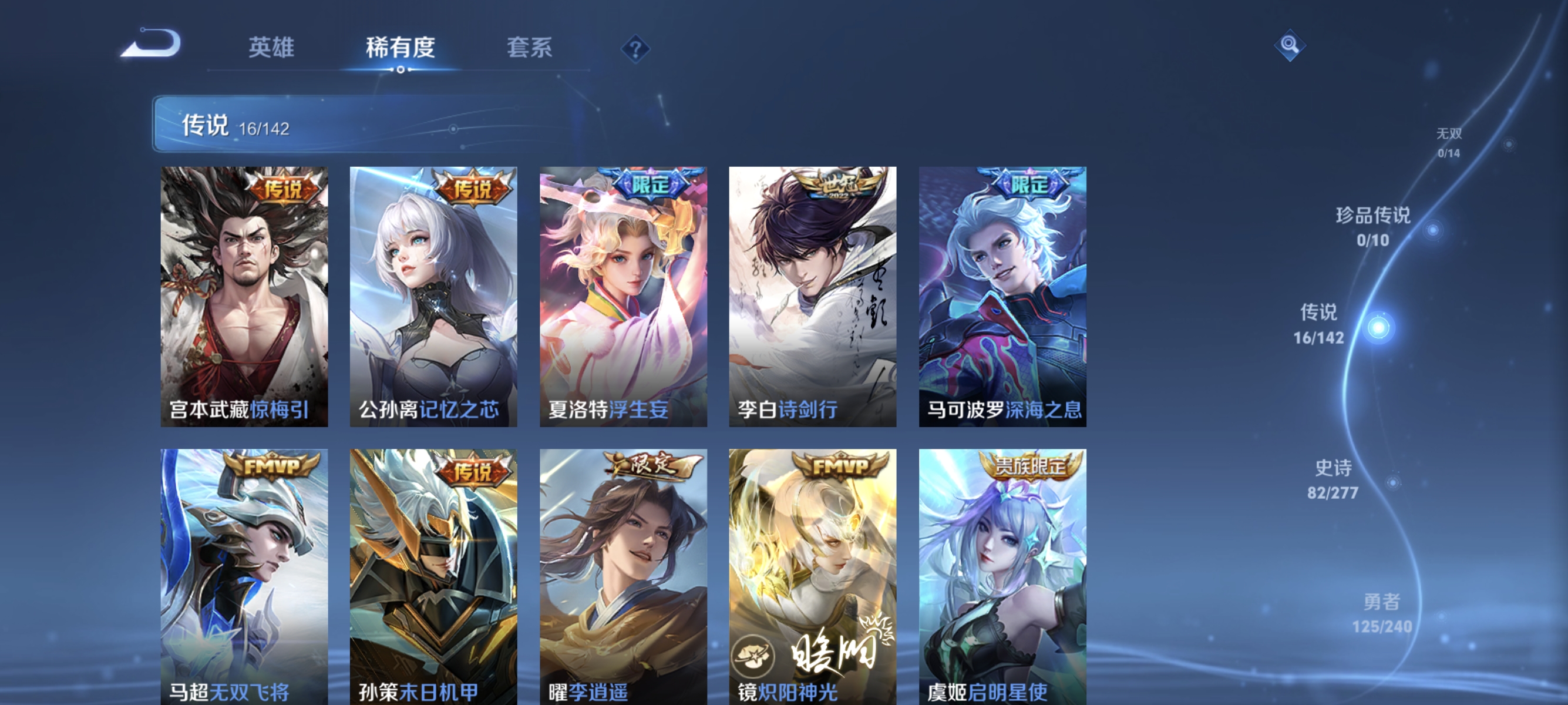 WZLX4293403王者荣耀账号详情图5