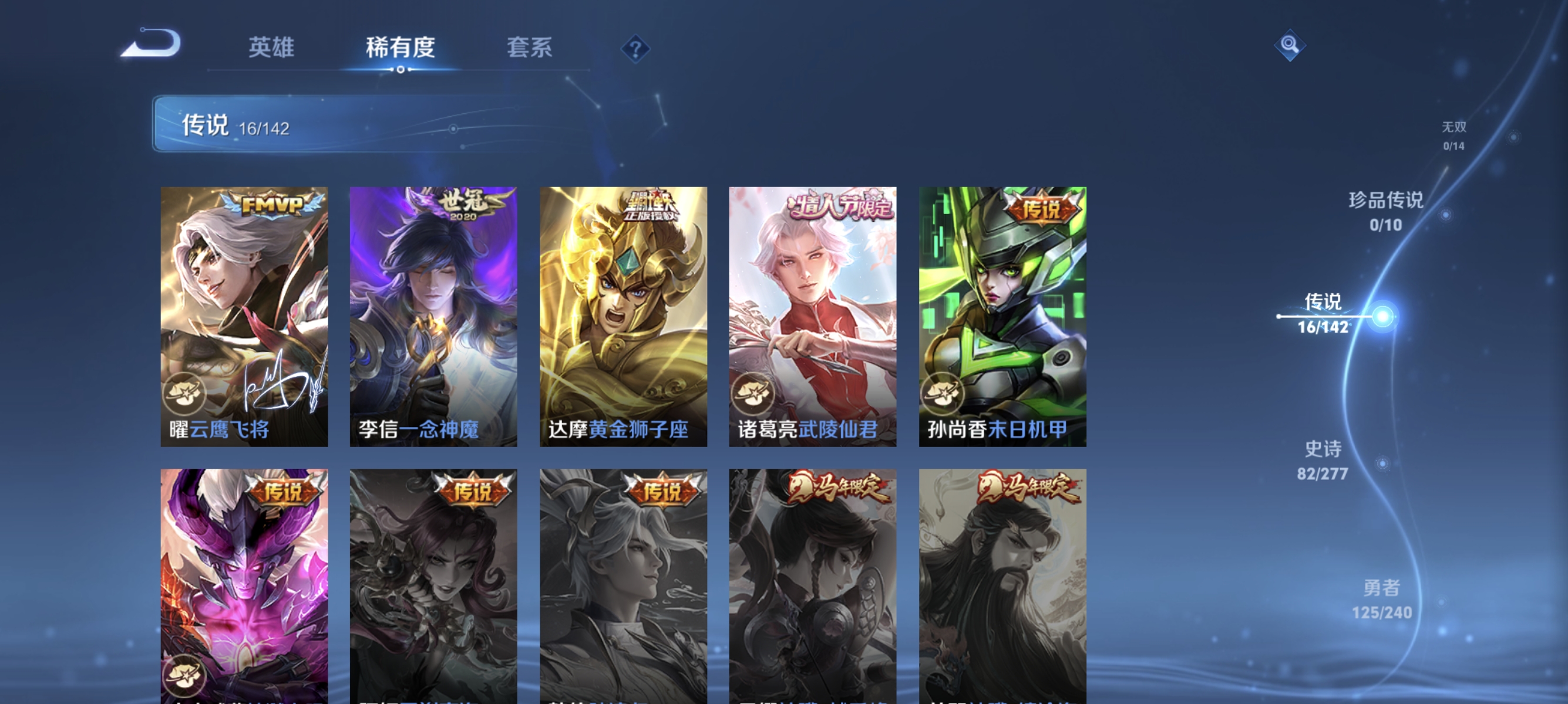 WZLX4293403王者荣耀账号详情图6