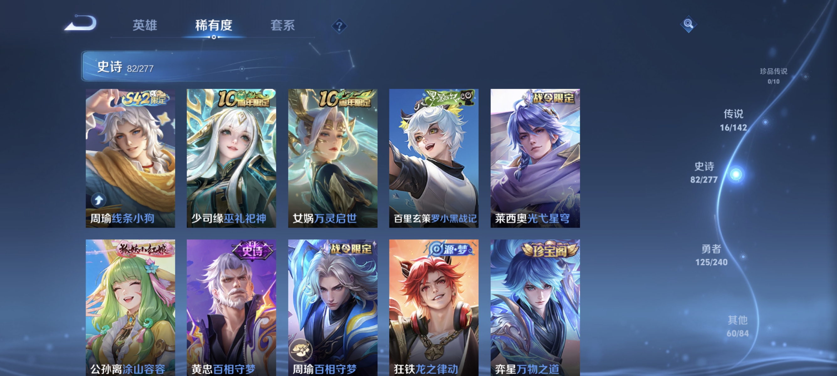 WZLX4293403王者荣耀账号详情图7