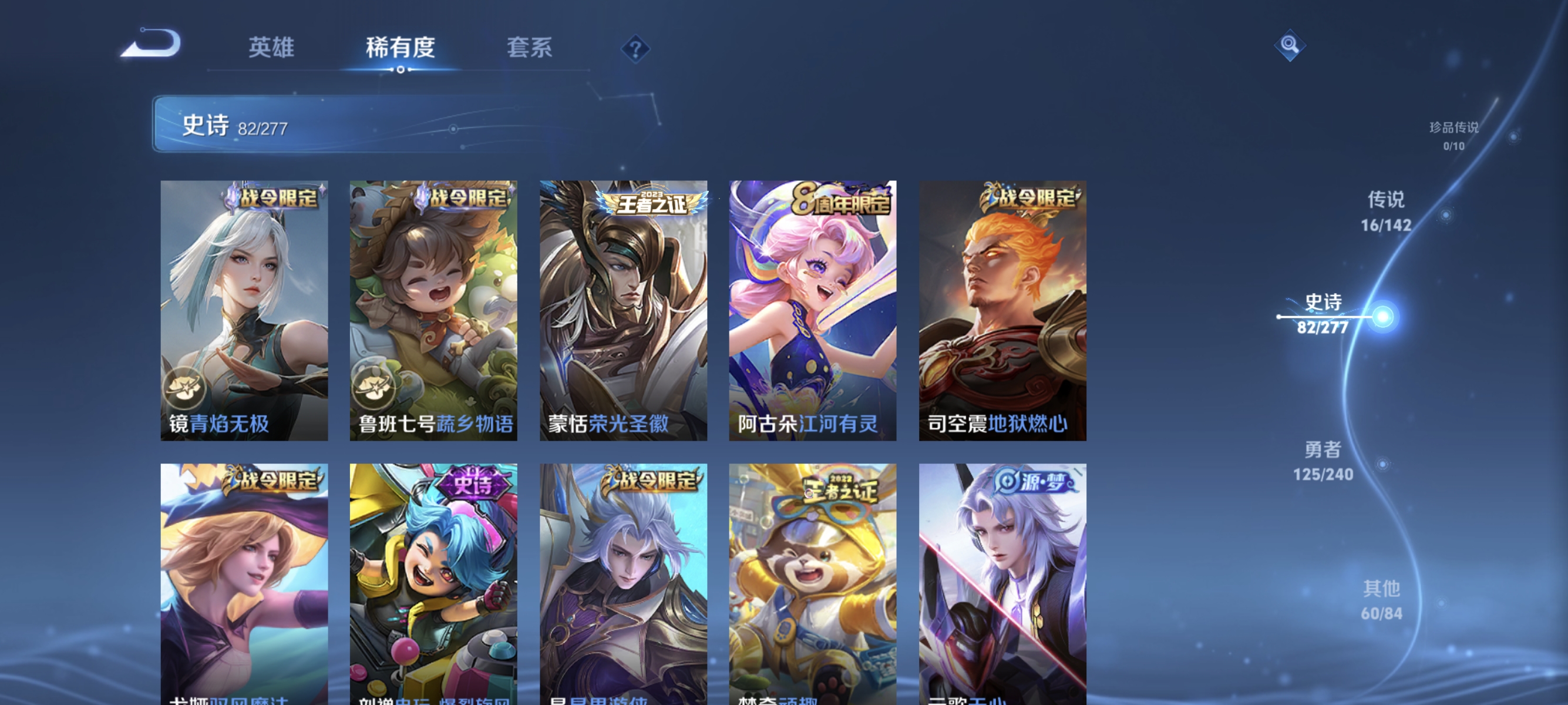 WZLX4293403王者荣耀账号详情图8