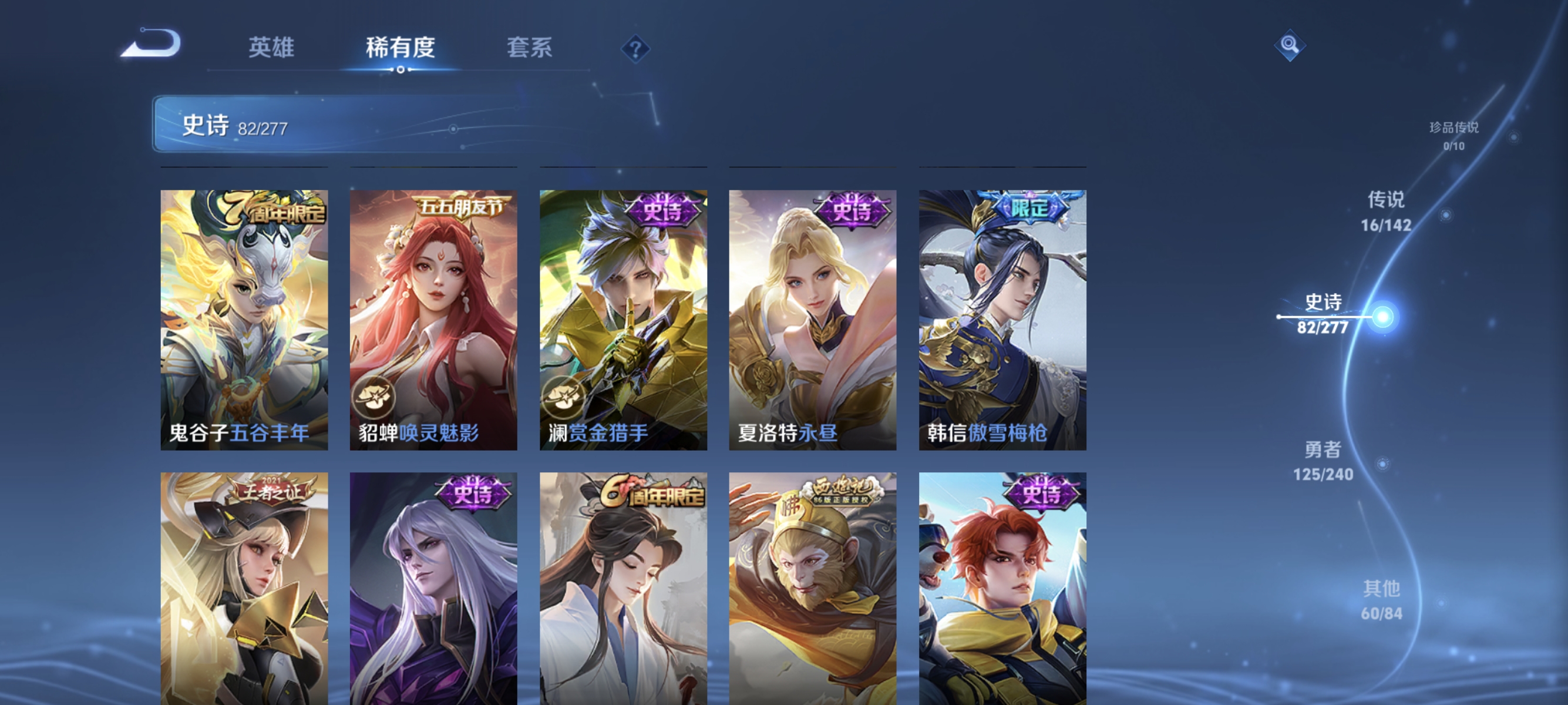 WZLX4293403王者荣耀账号详情图9