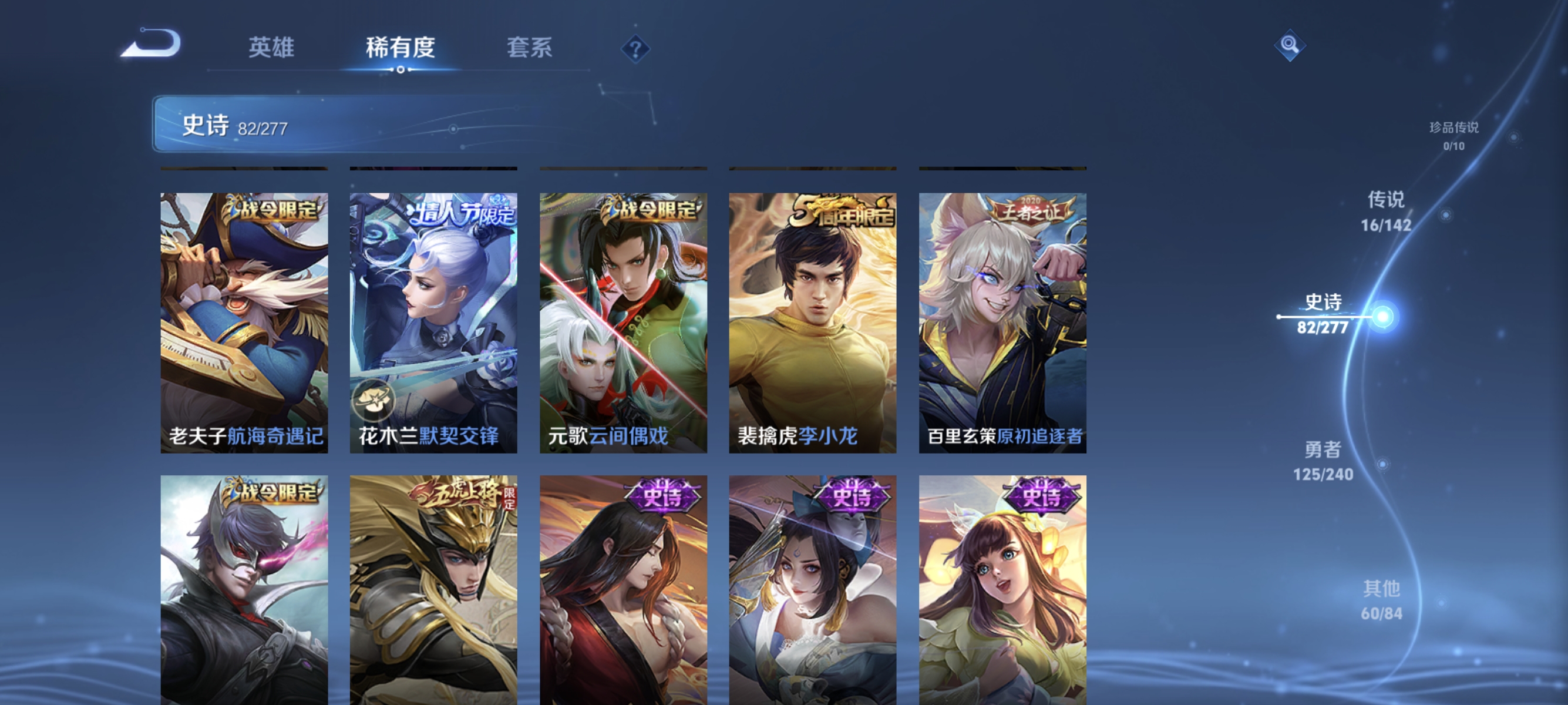 WZLX4293403王者荣耀账号详情图10